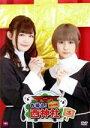 【中古】 お祓え!西神社Vol.7/西明日香/吉田有里