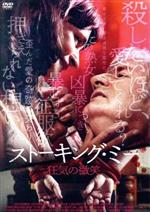 ジョン・ジャラット（出演、監督、製作）,カーリン・フェアファックス,アラン・フィニー販売会社/発売会社：トランスワールドアソシエイツ(ラッツパック・レコード（株）)発売年月日：2018/03/02JAN：4528376014255昼は天使、夜は過激な魔性女。淫欲に浸食された女の究極なる欲求愛を描くヒステリック・スリラー！