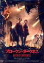 【中古】 ブロークン・ダークネス/ショーン・キャメロン・マイケル,ブランドン・オーレット,クリストファー=リー・ドス・サントス(監督、脚本)