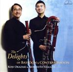 【中古】 ファゴットとコントラファゴットの快楽/岡崎耕治 山田知史(fg/contrabassoon)