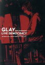  GLAY　25thAnniversary　“LIVE　DEMOCRACY”　Powered　by　HOTEL　GLAY　DAY2“悪いGLAY”／GLAY