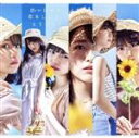 【中古】 思い出せる恋をしよう(Type A)(通常盤)(DVD付)/STU48