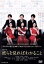 【中古】 連続ドラマW 彼らを見ればわかること DVD−BOX/中山美穂,木村多江,大島優子,上地雄輔,長野博,生瀬勝久,高橋優斗,福廣秀一朗(音楽) 16,335円
