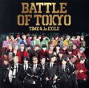 【中古】 BATTLE OF TOKYO TIME 4 Jr．EXILE／GENERATIONS，THE RAMPAGE，FANTASTICS，BALLISTIK BOYZ from EXILE TRIBE