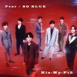 【中古】 Fear／SO　BLUE（初回盤A）（DVD付）／Kis－My－Ft2