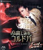 【中古】 哀しみのコルドバ／Cool　Beast！！（Blu－ray　Disc）／宝塚歌劇団花組