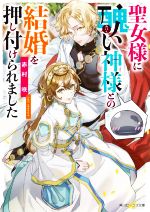 赤村咲(著者)販売会社/発売会社：KADOKAWA発売年月日：2022/03/01JAN：9784041124321