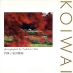 【中古】 四季小岩井農場 CREO　POCKET　BOOK／佐藤敏弘(著者)