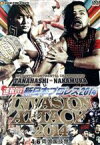 【中古】 速報DVD！新日本プロレス2014　INVASION　ATTACK　4．6両国国技館／（格闘技）,棚橋弘至,中邑真輔,“ザ・マシンガン”カール・アンダーソン,ドク・ギャローズ,後藤洋央紀,柴田勝頼,石井智宏