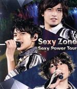 【中古】 Sexy　Zone　Sexy　Power　Tour（通常盤）（Blu－ray　Disc）／Sexy　Zone
