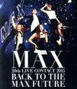 【中古】 MAX　20th　LIVE　CONTACT　2015　BACK　TO　THE　MAX　FUTURE（Blu－ray　Disc）／MAX
