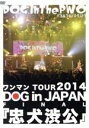 【中古】 ワンマンTOUR 2014 DOG in JAPAN FI/DOG in The パラレルワールドオーケストラ