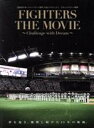 【中古】 北海道日本ハムファイターズ誕生15thプロジェクト　ドキュメンタリー映画　FIGHTERS　THE　MOVIE　～Challenge　with　Dream～（Blu－ray　Disc）／（ドキュメンタリー）