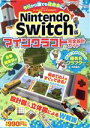 【中古】 Nintendo Switch版 マインクラフト完全設計ガイド 扶桑社ムック／扶桑社