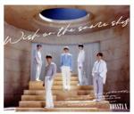 ֥å ŷԾŹ㤨֡š WishonthesameskyʽסˡDVDաˡMONSTAXפβǤʤ110ߤˤʤޤ