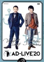 【中古】 「AD－LIVE　2020」　第3巻（