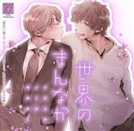 【中古】 世界のまんなか　イエスかノーか半分か2／（アニメ／ゲーム）