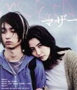 【中古】 MOTHER マザー（Blu－ray Disc）／長澤まさみ,奥平大兼,夏帆,皆川猿時,仲野太賀,土村芳,大森立嗣（監督 脚本）,岩代太郎（音楽）