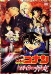 【中古】 劇場版　名探偵コナン　緋色の弾丸（通常版）／青山剛昌（原作）,高山みなみ（江戸川コナン）,山崎和佳奈（毛利蘭）,小山力也（毛利小五郎）,池田秀一（赤井秀一）,永岡智佳（監督）,須藤昌朋（キャラクターデザイン、総作画監督）,大野克夫（音楽