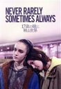 【中古】 17歳の瞳に映る世界/シドニー・フラニガン,タリア・ライダー,セオドア・ペレリン,ライアン・エッゴールド,シャロン・ヴァン・エッテン,エリザ・ヒットマ...