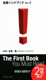 志賀隆(編者)販売会社/発売会社：中外医学社発売年月日：2022/02/18JAN：9784498014138