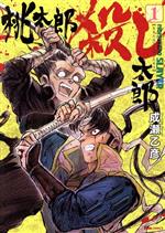 ֥å ŷԾŹ㤨֡š ϺϺ(1 ҥ塼Cɧ(ԡפβǤʤ79ߤˤʤޤ