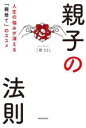 三凛さとし(著者)販売会社/発売会社：KADOKAWA発売年月日：2022/03/02JAN：9784046055323