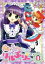 【中古】 ひめチェン!おとぎちっくアイドル リルぷりっ 11/渡辺敦子(キャラクターデザイン),和田彩花(雪森りんご),前田憂佳(高城レイラ),福田花音(笹原名月),村松崇継(音楽) 1,936円