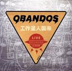 【中古】 工作星人襲来／OBANDOS