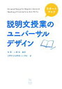 【中古】 スタートブック　説明文授業のユニバーサル