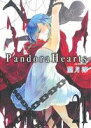 【中古】 Pandora Hearts(21) GファンタジーC／望月淳(著者)