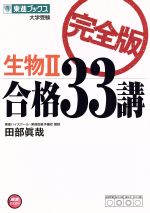 田部眞哉(著者)販売会社/発売会社：ナガセ発売年月日：2013/10/26JAN：9784890855834