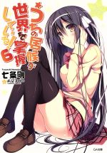 七条剛(著者),希望つばめ販売会社/発売会社：SBクリエイティブ発売年月日：2013/11/15JAN：9784797375244