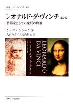 ケネスクラーク【著】，丸山修吉，大河内賢治【訳】販売会社/発売会社：法政大学出版局発売年月日：2013/11/08JAN：9784588099724