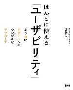 エリックライス【著】，浅野紀予【訳】販売会社/発売会社：ビーエヌエヌ新社発売年月日：2013/10/26JAN：9784861008894