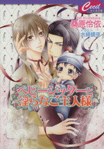 桑原伶依(著者)販売会社/発売会社：コスミック出版発売年月日：2013/11/21JAN：9784774726809