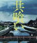 【中古】 共喰い(Blu−ray Disc)/菅田将暉,木下美咲,篠原ゆき子,青山真治(監督),田中慎弥(原作) 3,509円