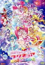 【中古】 映画プリキュアミラクルユニバース（特装版）／東堂いづみ（原作）,成瀬瑛美（キュアスター、星奈ひかる）,小原好美（キュアミルキー、羽衣ララ）,安野希世乃（キュアソレイユ、天宮えれな）,貝澤幸男（監督）,松浦仁美（キャラクターデザイン、総