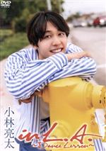 【中古】 小林亮太 in L．A．〜Dance Lesson〜／小林亮太