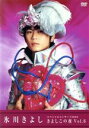 【中古】 氷川きよしスペシャルコンサート2006 きよしこの夜 Vol.6(ファンクラブ限定版)/氷川きよし