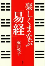 梶川敦子(著者)販売会社/発売会社：青弓社発売年月日：2022/02/25JAN：9784787210579