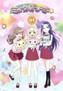 【中古】 『ミュークルドリーミー』Blu−ray dream.01(Blu−ray Disc)/サンリオ(原作),豊崎愛生(みゅー),久...