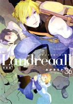  Landreaall（特装版）(36) ゼロサムC／おがきちか(著者)