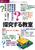 ネットワーク編集委員会(編者)販売会社/発売会社：学事出版発売年月日：2021/07/20JAN：9784761926762