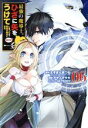【中古】 最強の魔導士。ひざに矢をうけてしまったので田舎の衛兵になる(06) ガンガンC/アヤノマサキ(著者),えぞぎんぎつね(原作),TEDDY(キャラクター原案)