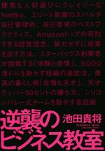 池田貴将(著者)販売会社/発売会社：サンクチュアリ・パブリッシング発売年月日：2022/03/08JAN：9784801400948