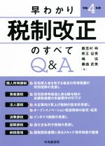 鹿志村裕(著者),熊王征秀(著者),嶋協(著者)販売会社/発売会社：中央経済社/中央経済グループパブ発売年月日：2022/03/05JAN：9784502430510