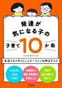 日戸由刈(著者),萬木はるか(著者)販売会社/発売会社：中央法規出版発売年月日：2022/03/07JAN：9784805884379