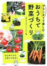オザキフラワーパーク(監修)販売会社/発売会社：池田書店発売年月日：2022/03/08JAN：9784262136356