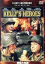 【中古】 戦略大作戦/クリント・イーストウッド,テリー・サヴァラス,ドナルド・サザーランド,ブライアン・G.ハットン(監督)